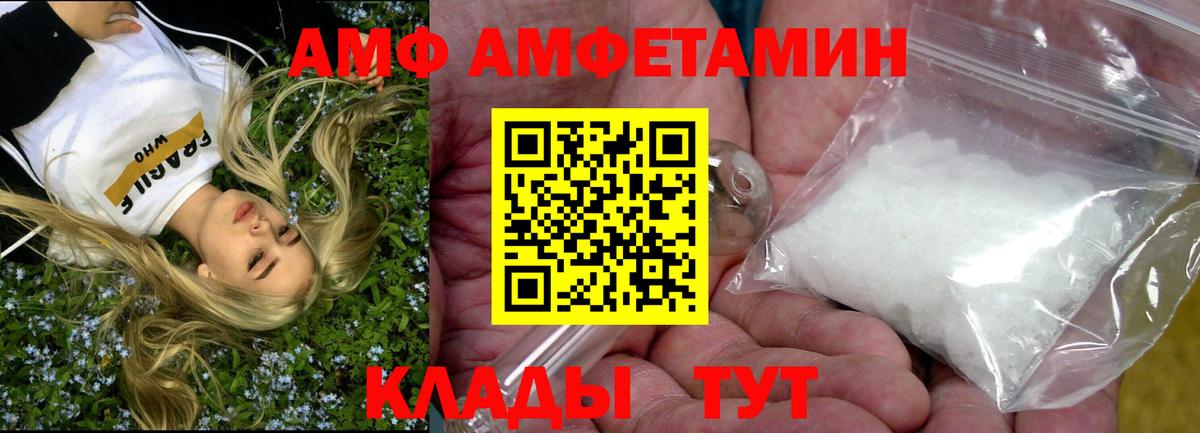 Амфетамин Розовый Гуково