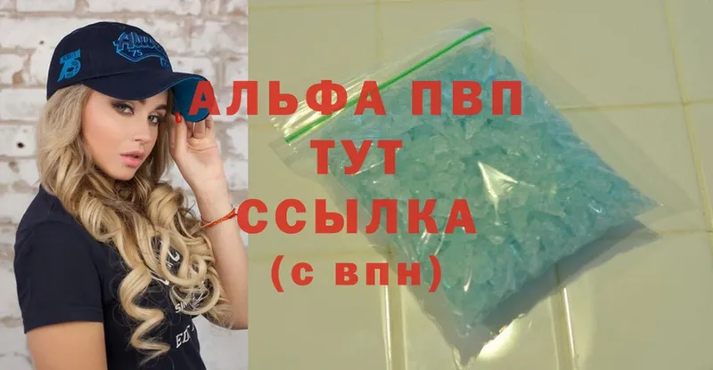 купить наркотик  Гуково  Alpha PVP Соль 