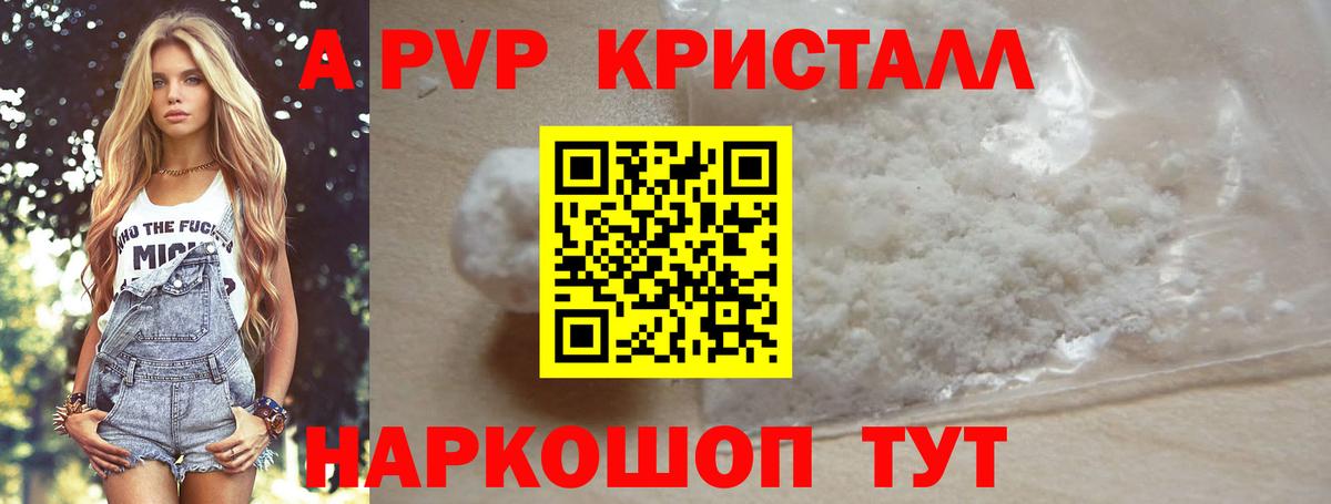 Alfa_PVP мука Гуково