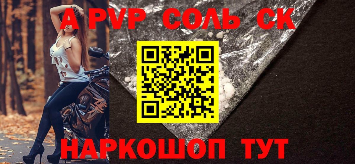 Alpha-PVP Crystall  Гуково  дарнет шоп  А ПВП  A PVP СК  А ПВП СК КРИС 