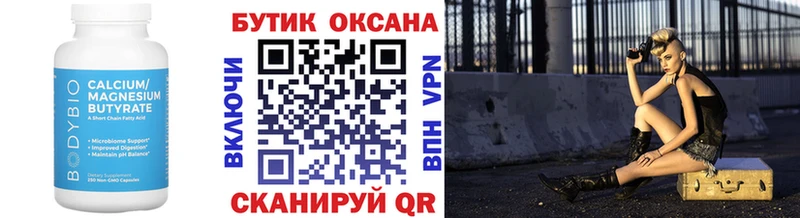 закладка  Гуково  kraken как войти  БУТИРАТ буратино 