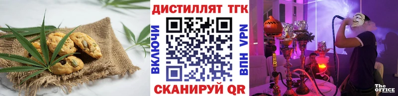 Еда ТГК конопля  Гуково 