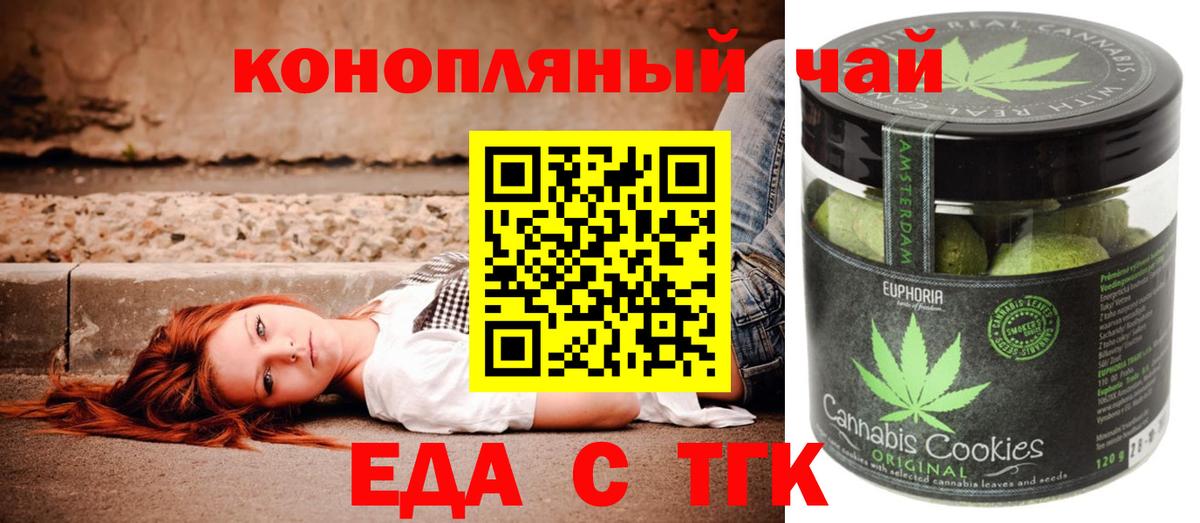 Canna-Cookies конопля  Вход с VPN  Гуково 