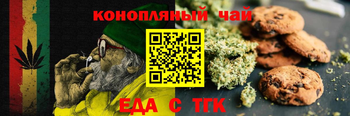 Cannafood марихуана  Вход с VPN  Гуково 