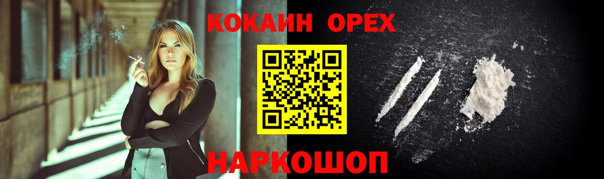 Кокаин VHQ  КОКАИН  Гуково  Cocaine Fish Scale 