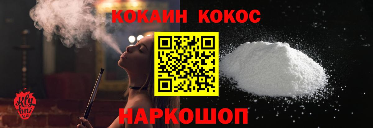 КОКАИН FishScale Гуково