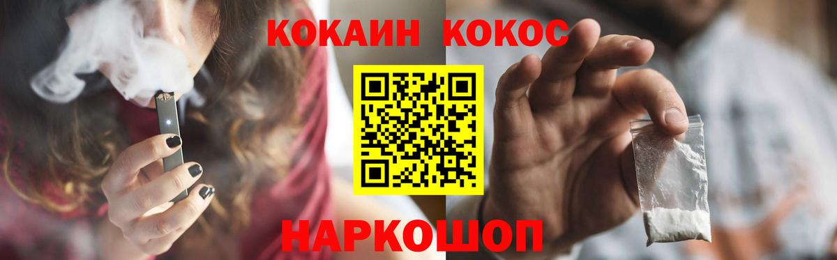 Гуково  КОКАИН  КОКАИН Эквадор  что такое наркотик  КОКАИН Боливия  Вход с VPN 