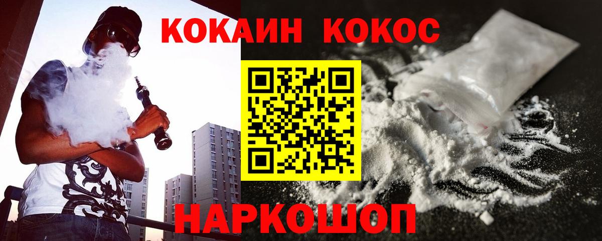 Кокаин 98% Гуково