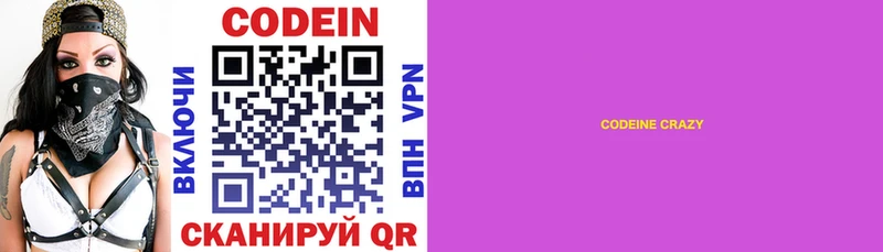Кодеиновый сироп Lean напиток Lean (лин)  что такое   ОМГ ОМГ зеркало  Гуково 