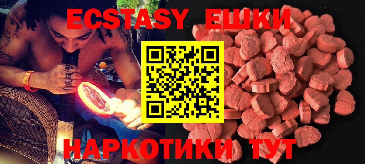Ecstasy Punisher Гуково