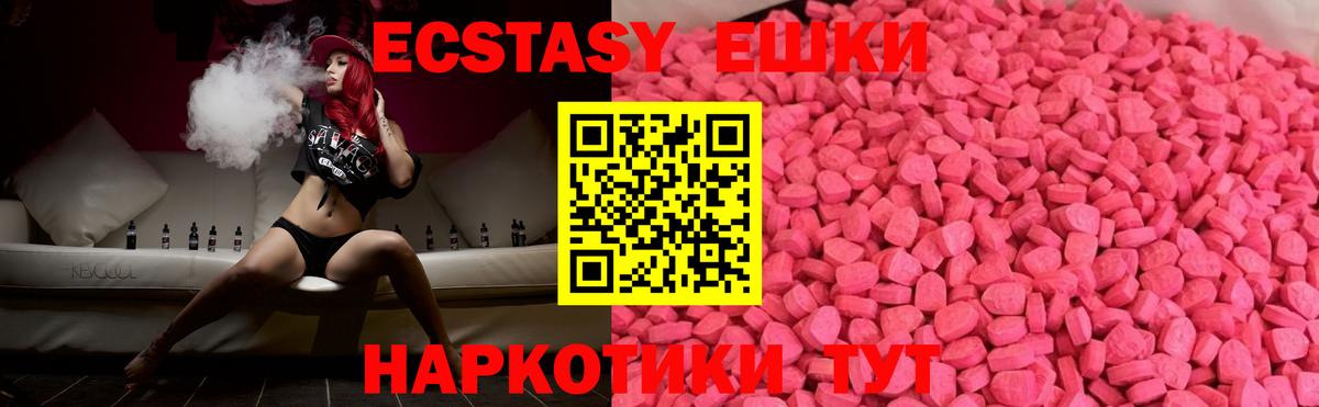 Ecstasy 300 mg Гуково