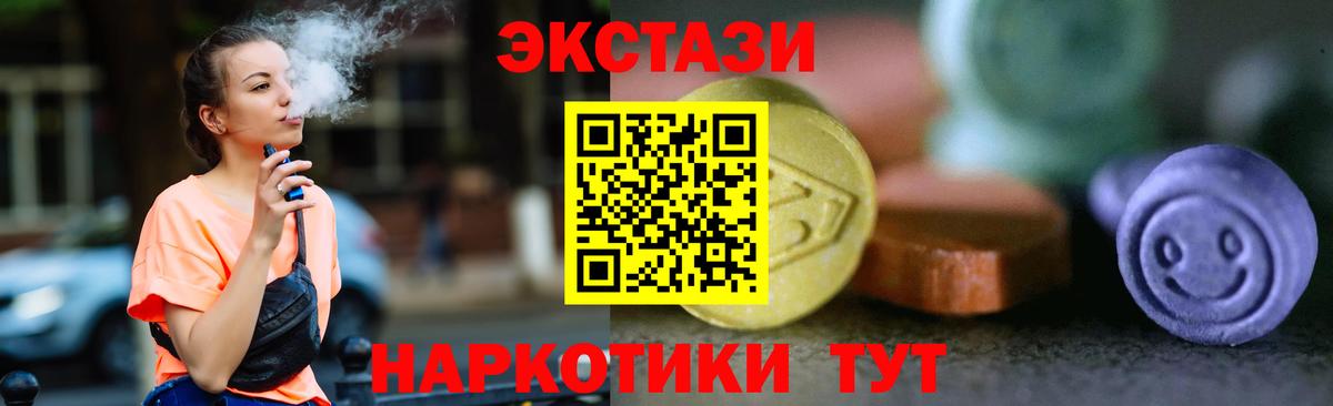 что такое   Ecstasy Cube  Вход с VPN  Гуково  Экстази бентли  Диски 