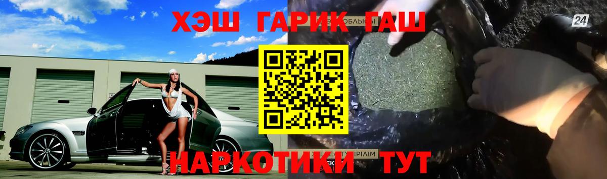 ГАШ Cannabis  Гашиш  ГАШ Ice-O-Lator  Гуково 