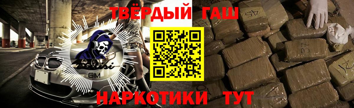 ГАШИШ убойный  Вход с VPN  ГАШ Ice-O-Lator  Гарик  Гуково 
