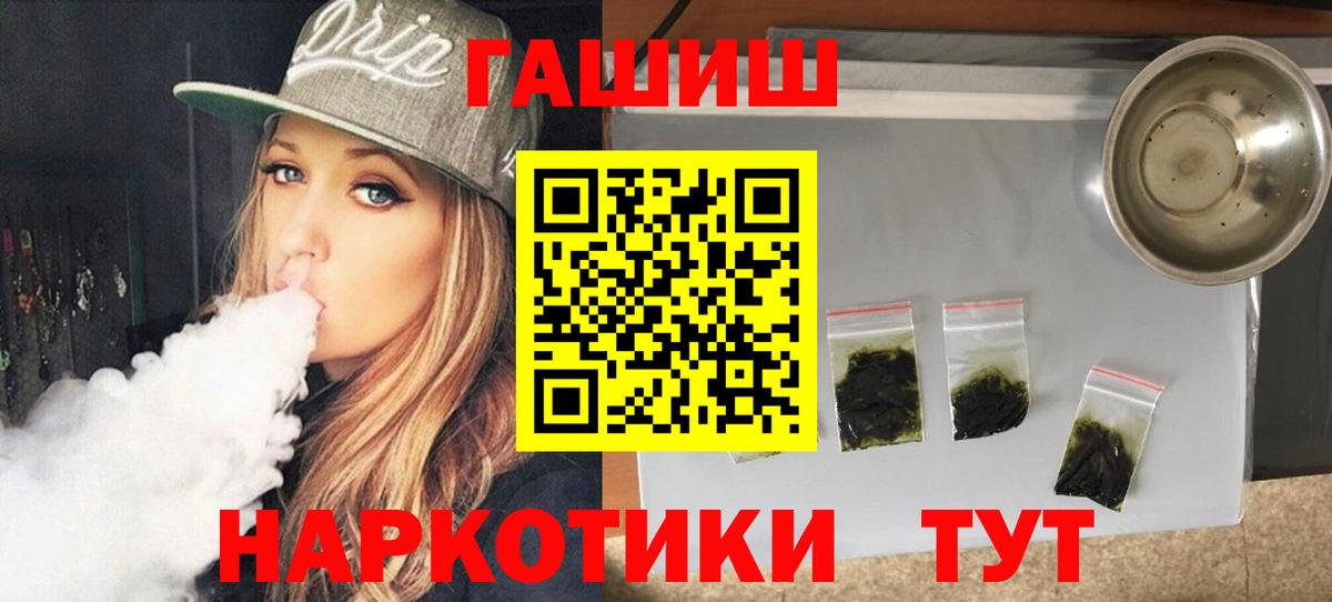 Гашиш Premium Гуково