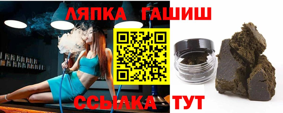 ГАШИШ  ГАШИШ гарик  Вход с VPN  Гуково 