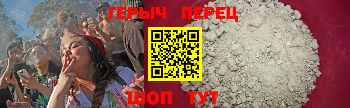 ГЕРОИН гречка Гуково