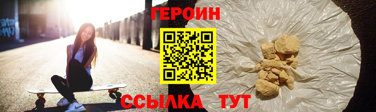 Гуково  ГЕРОИН VHQ  Героин  Вход с VPN 