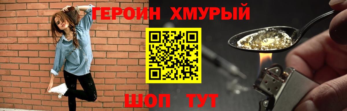 Героин  Гуково  Героин гречка 