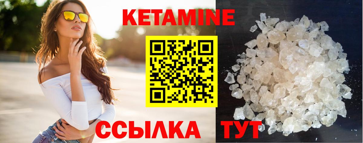 Гуково  КЕТАМИН VHQ  Вход с VPN 