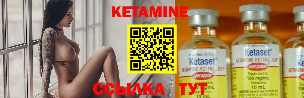 КЕТАМИН VHQ Гуково