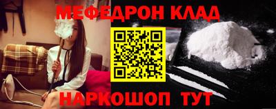 мефедрон мука Волжский