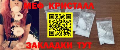 мефедрон мука Волжский