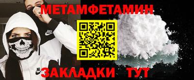 метамфетамин Будённовск