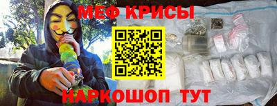 метамфетамин Будённовск