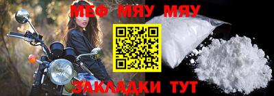 мефедрон мука Волжский