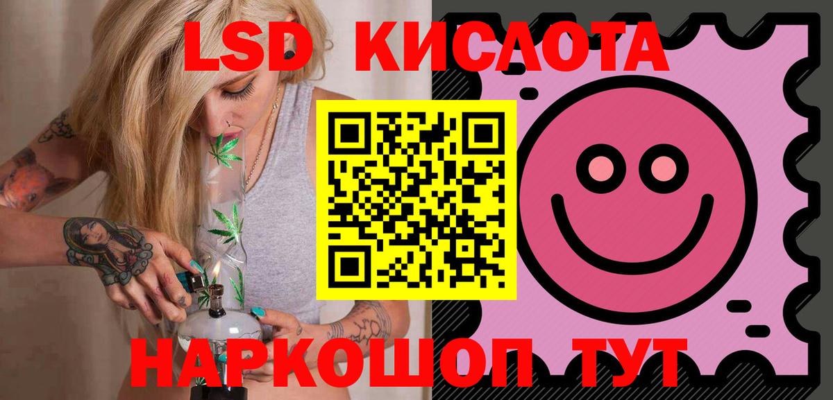 Лсд 25 экстази кислота  Лсд 25 экстази ecstasy  Гуково 
