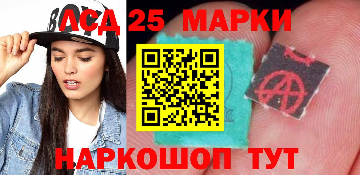 ЛСД экстази кислота Гуково