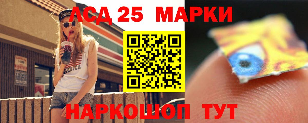 Лсд 25 экстази кислота  LSD-25 экстази ecstasy  Вход с VPN  Гуково 