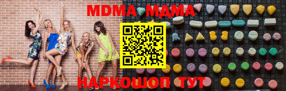 Гуково  MDMA  Вход с VPN  МДМА кристаллы  МДМА Molly 