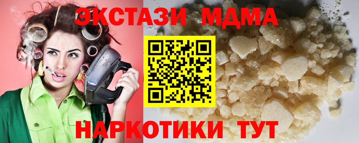 MDMA VHQ  Гуково  MDMA кристаллы 
