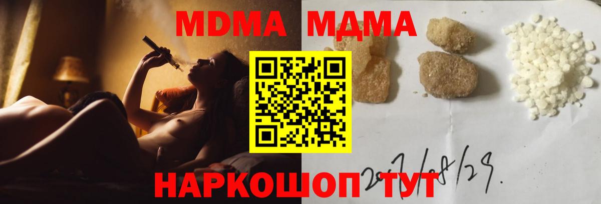 МДМА кристаллы Гуково
