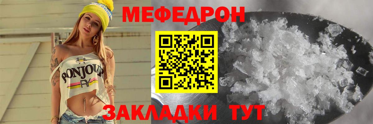 МЕФ мука Гуково