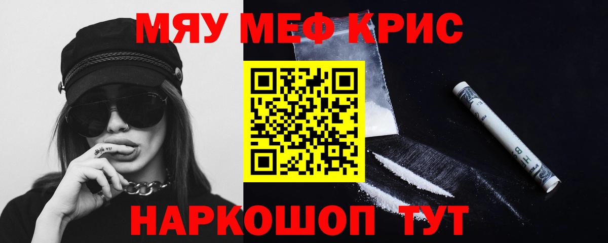 МЕФ mephedrone  Вход с VPN  Меф мука  МЕФ  Мефедрон  Гуково 