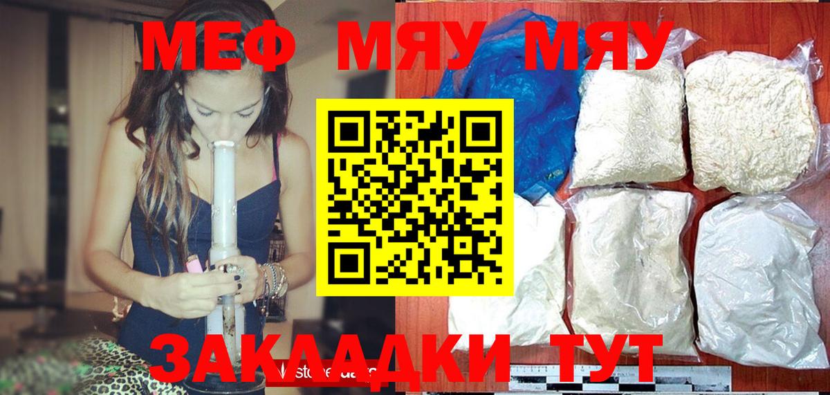 МЕФ Гуково