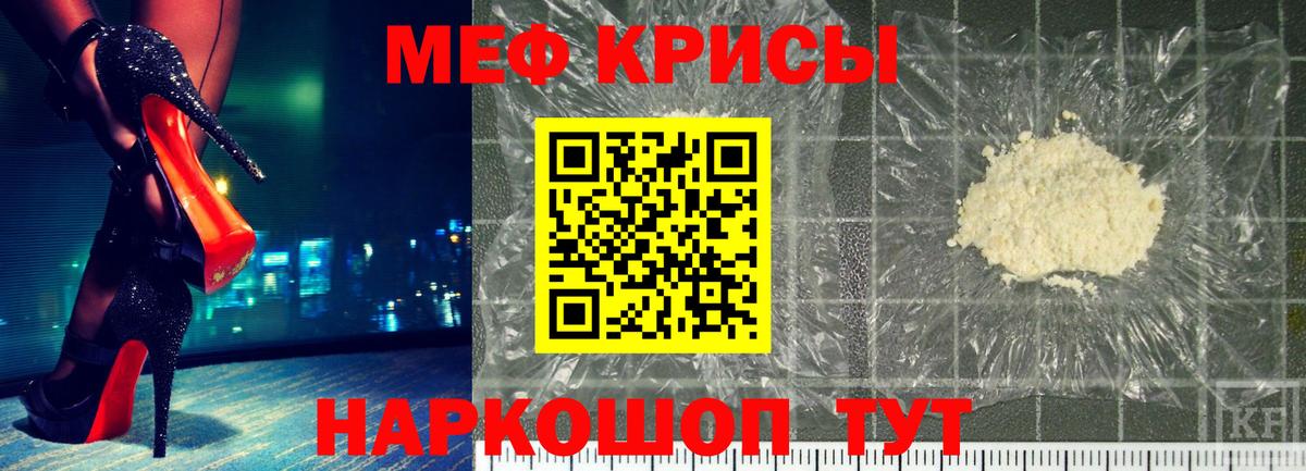 МЕФ VHQ  Как найти закладки   МЕФ  Гуково  МЯУ-МЯУ мяу мяу  Вход с VPN 
