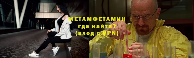 hydra ТОР  Гуково  Первитин Methamphetamine  купить закладку 