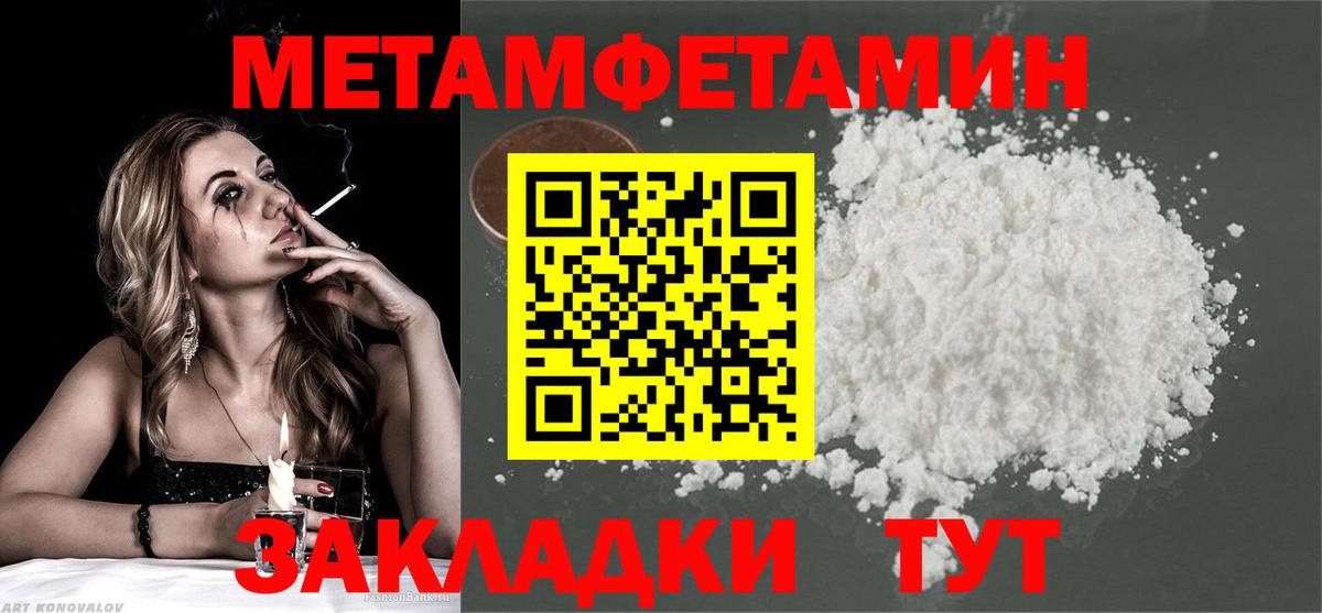 Первитин Декстрометамфетамин 99.9% Гуково