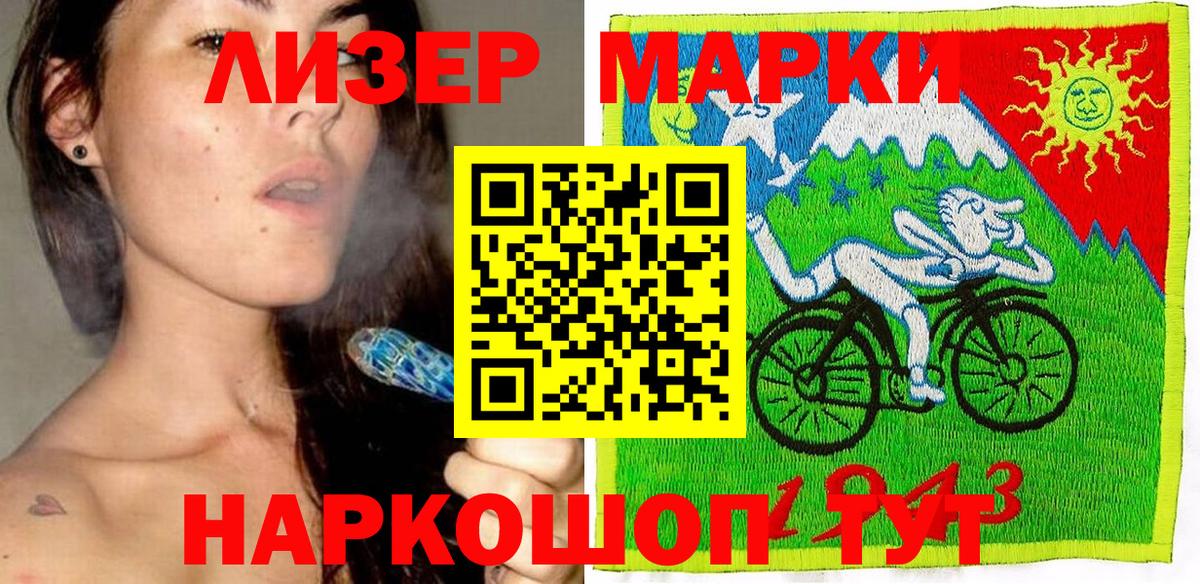Марки 25I-NBOMe 1,8мг  Вход с VPN  Гуково  Марки  Марки NBOMe 1,8мг 