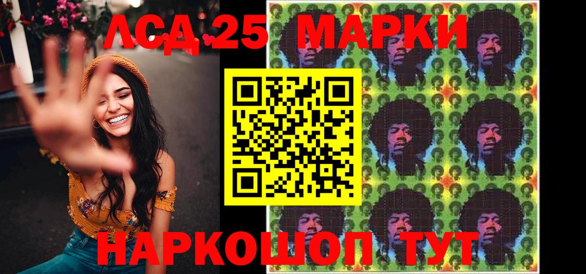 Марки 25I-NBOMe  Вход с VPN  Гуково  Марки N-bome 1,8мг 