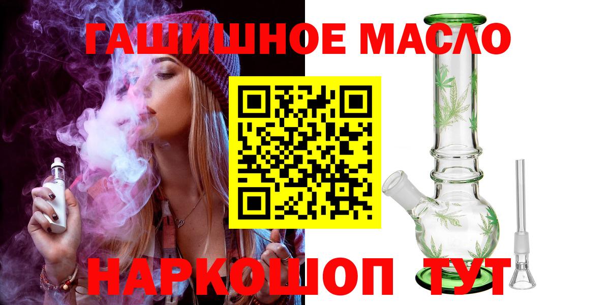 Гуково  ТГК THC oil  Дистиллят ТГК THC oil  Вход с VPN 