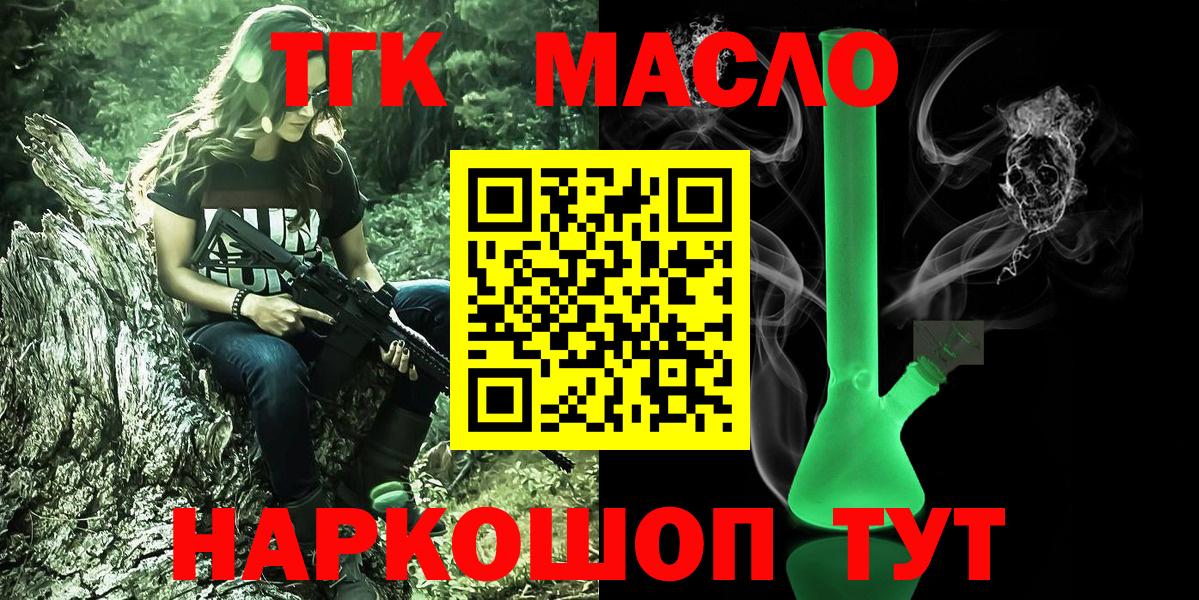 ТГК вейп с тгк Гуково
