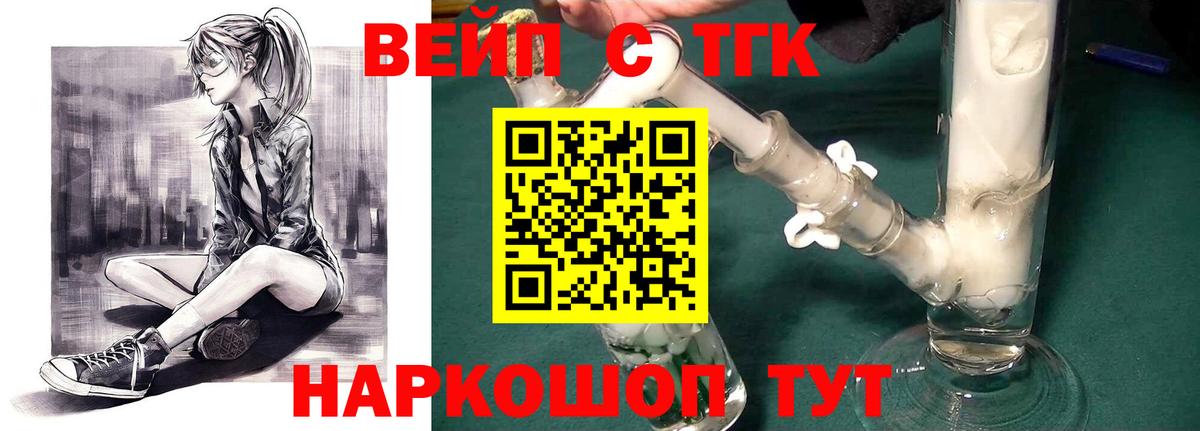 Гуково  Дистиллят ТГК жижа  Вход с VPN 