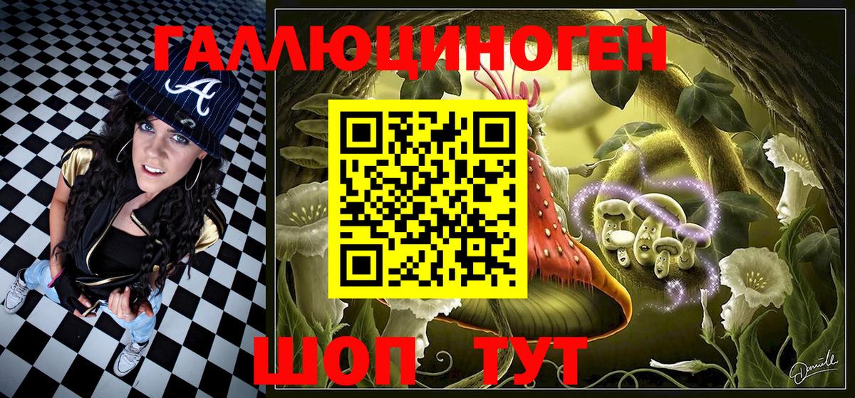 Гуково  Галлюциногенные грибы прущие грибы  Вход с VPN 
